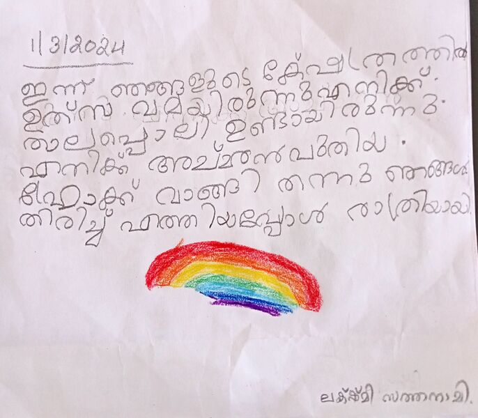 പ്രമാണം:44243-TVM-KUNJ-LEKSHMI SATHANAMI.jpg