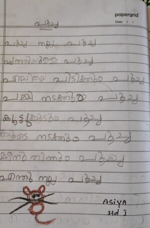 44333 TVM-KUNJ-ASIYA STD 1ST.jpg