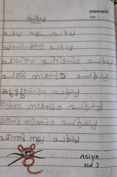 പ്രമാണം:44333 TVM-KUNJ-ASIYA STD 1ST.jpg