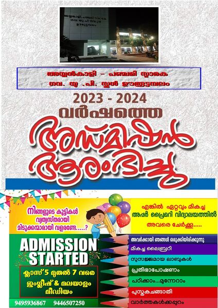 പ്രമാണം:44354 ADMISSION 2.jpg