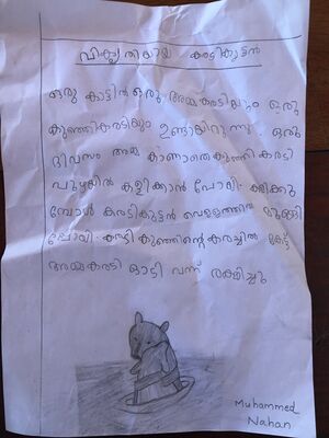 47547-KKD-KUNJ-MUHAMMED NAHAN.jpeg