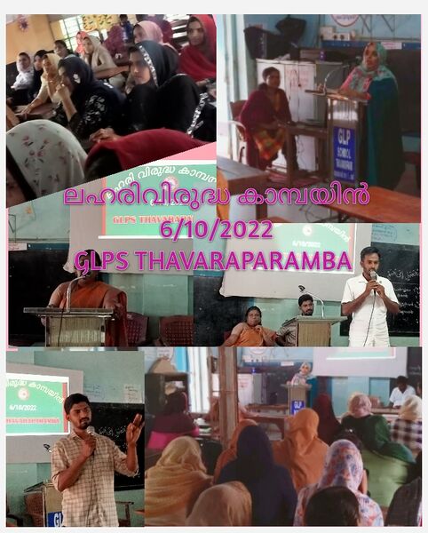 പ്രമാണം:48226 79.jpg