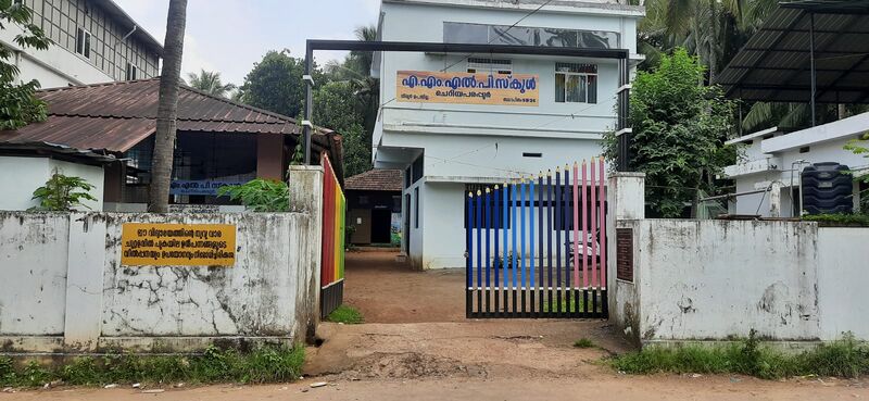 പ്രമാണം:AMLPS CHERIYAPARAPPUR.jpg