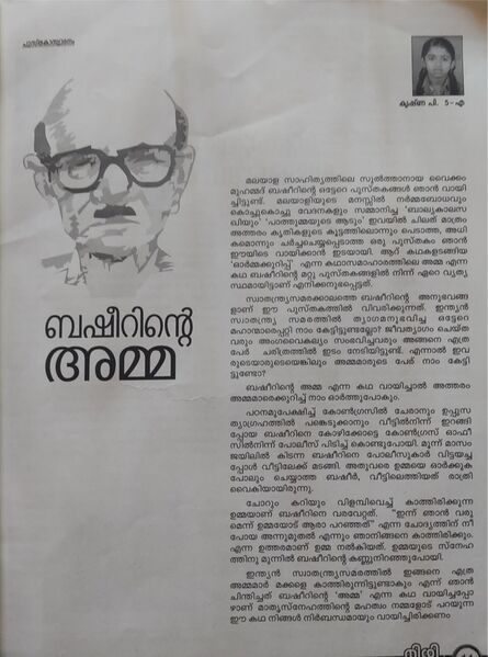 പ്രമാണം:Adobe Scan 05-Feb-2022 (3) 1.jpg