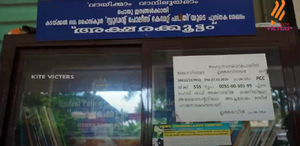 Aksharakoottam 22.png