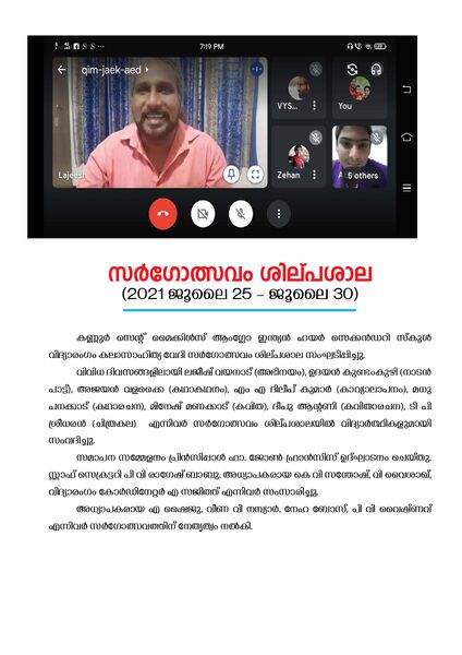 പ്രമാണം:Annual Report Multicolour page-0008.jpg