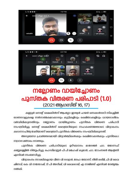 പ്രമാണം:Annual Report Multicolour page-0020.jpg