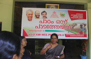 Padam 1 Padathekku 1.png