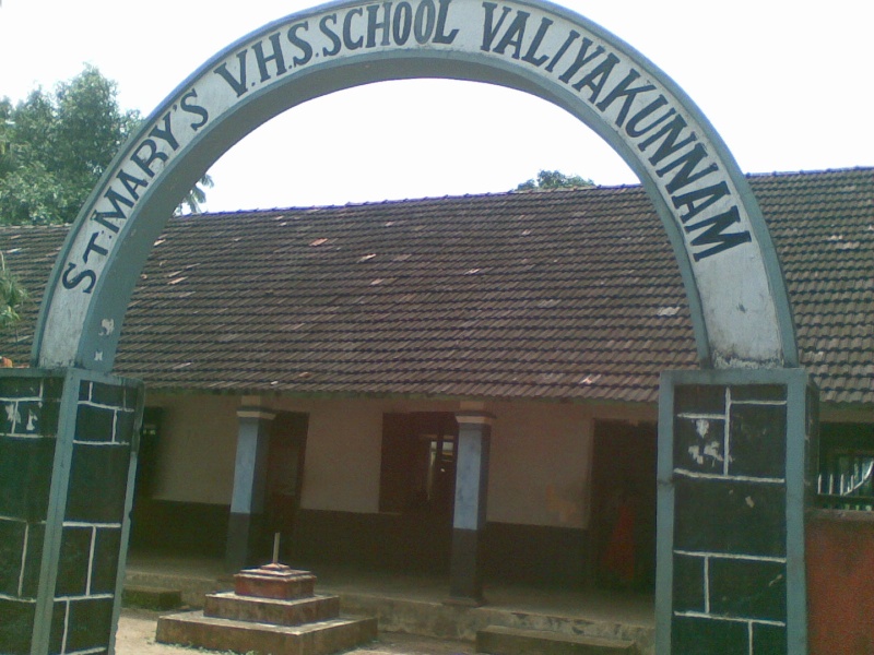 പ്രമാണം:Stmarysvhss.jpg