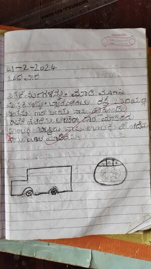 12219-kgd-kunjiyezhuth-Vaishnavi, 1 B.jpg