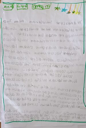 12321-KGD-KUNJ-AMRUTHA KRISHNA.jpg