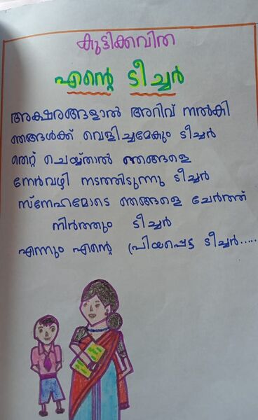 പ്രമാണം:13003-KNR-SIYA VINU.jpeg