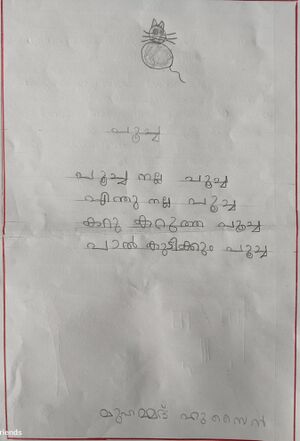 14407-KNR-KUNJ-MUHAMMED HUSSAIN.jpg