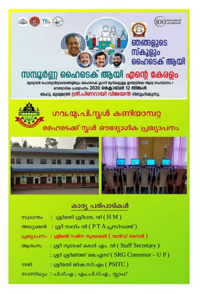 പ്രമാണം:15244 131.jpg