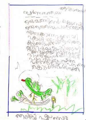 15323-WYD-KUNJ-ADHI KRISHNA P R.jpg