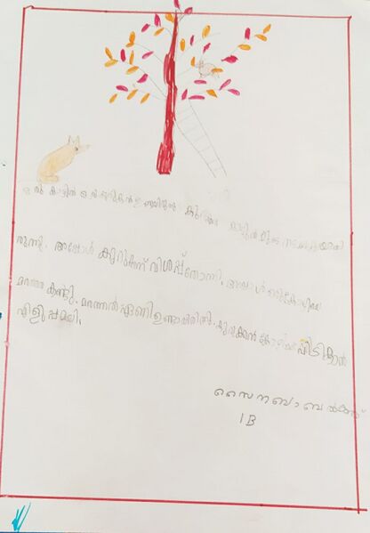 പ്രമാണം:16462-KKD-KUNJ-ZAINABA BALQEES.jpg