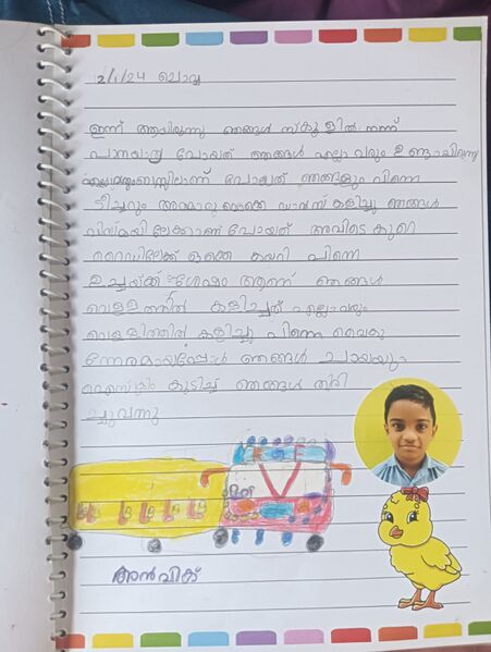 പ്രമാണം:16838 kkd 1B SamyukthaDiary Anvik.jpeg