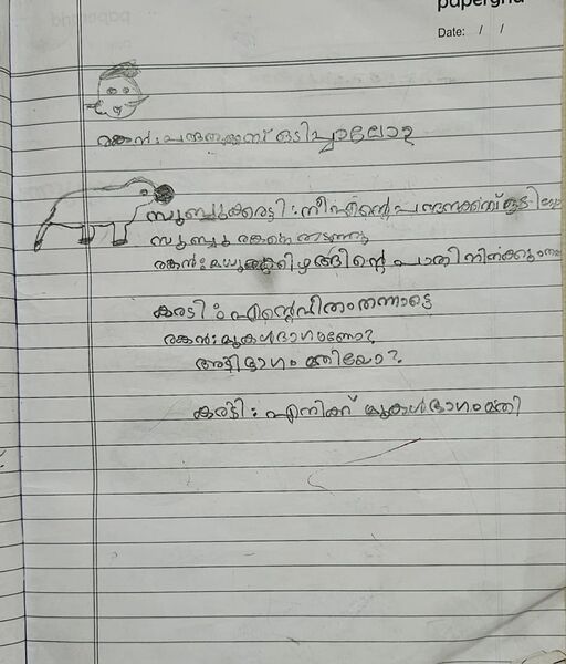 പ്രമാണം:18358-MLP-KUNJ-FATHIMA ZIYA.jpeg