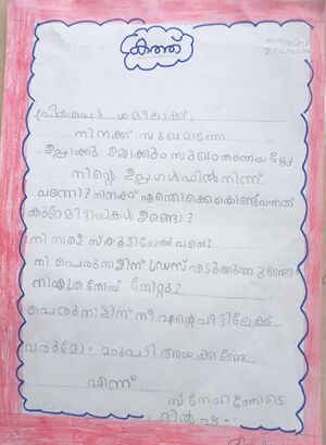 18669-MLP-KUNJ-FATHIMA DHILSHA.jpg