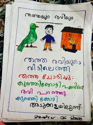 19747-MLP-KUNJ-MUHAMMED SAFWAN 1A.jpg