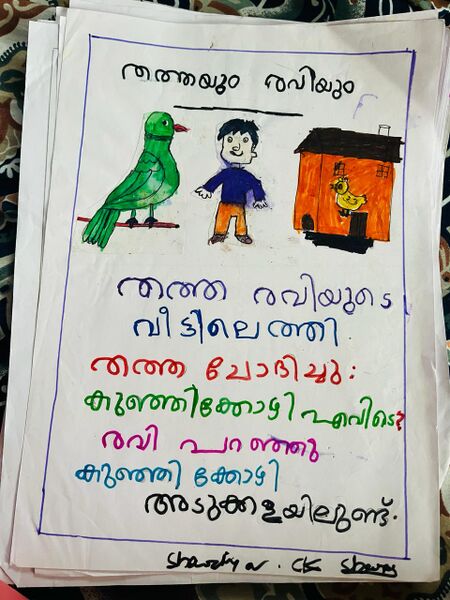 പ്രമാണം:19747-MLP-KUNJ-MUHAMMED SAFWAN 1A.jpg