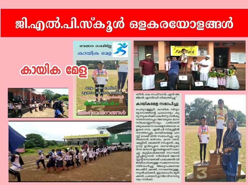 പ്രമാണം:19833 Sports 1.jpg