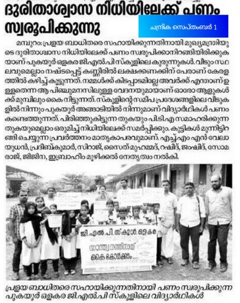 പ്രമാണം:19833 sannadhasevanam 57.jpg