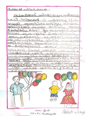 20233-PKD-KUNJ-DILSHA P R.jpeg