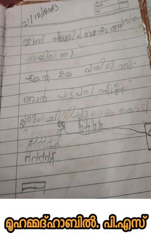 21702-PKD-KUNJ-MUHAMMAD HABIL.jpg