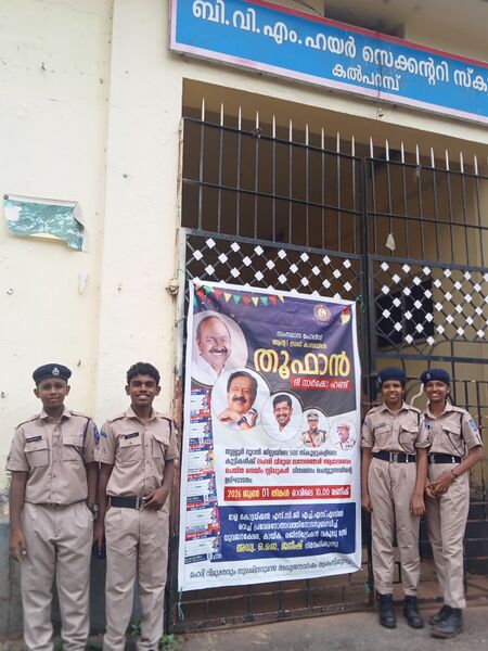 പ്രമാണം:23029PVSM8.jpeg
