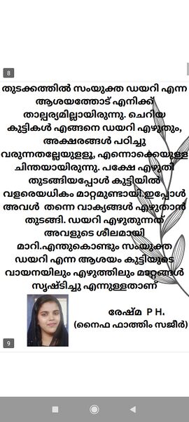 പ്രമാണം:25074-Hiteck-Samyukta Diary- Parent (opinion).jpg