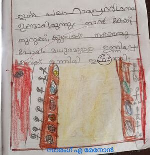 25429-EKM-SARANG A MENON.resized.jpg