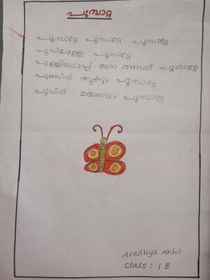 28206-EKM-KUNJ-ARADHYA AKHIL.jpg