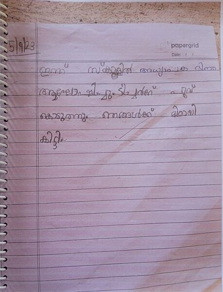 പ്രമാണം:28210-EKM-KUNJ-DEVANANDHAN V.jpeg