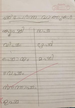 29365-IDK-KUNJ-CHARLES LIBIN.jpeg