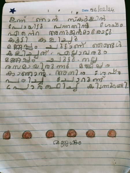 പ്രമാണം:31543-KTM-KUNJ-JOSHUA DINO.jpg