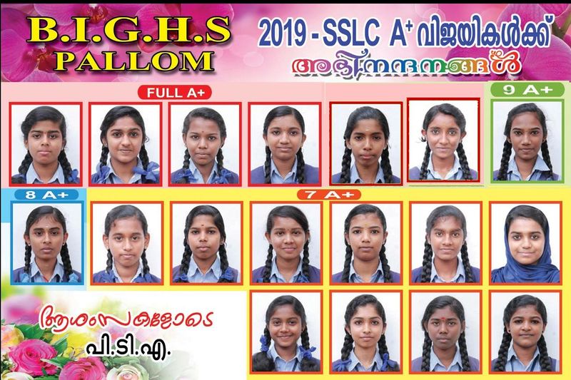 പ്രമാണം:33070sslc2019.jpg