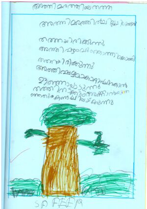 33204-KTM-KUNJ-SAFEER N BAKKER.jpg