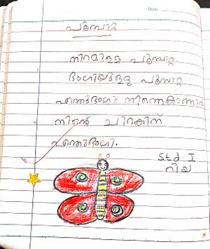 33446-KTM-KUNJ-STD 1 RIYA.jpeg