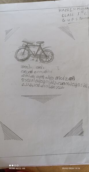 പ്രമാണം:35312-ALP-KUNJ-Hazeen.jpg
