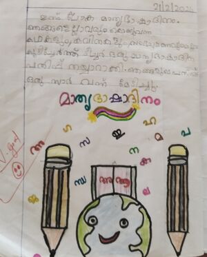 36316-ALP-KUNJ-Basima Riyas.jpg