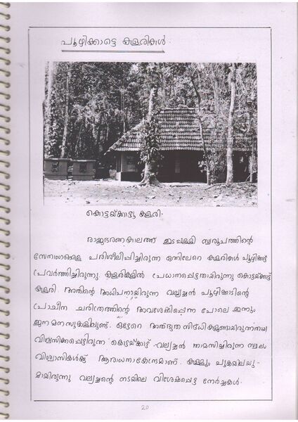 പ്രമാണം:38325 25.JPG