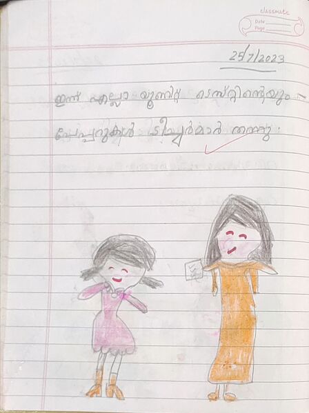 പ്രമാണം:39239-KLM-KUNJ-ADHINATH A.jpeg.jpg