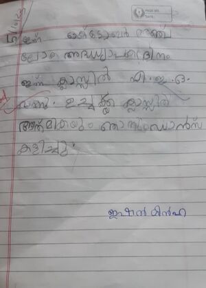 42204-TVM-KUNJ-ESHALMINHA.jpg