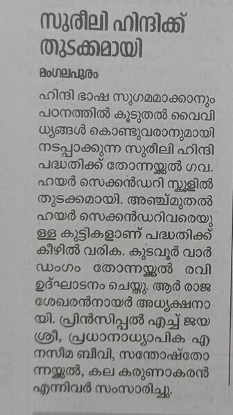 പ്രമാണം:43004 817.jpeg