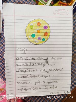 43206-TVM-KUNJ-ABHIRAMI R.rotated.jpg