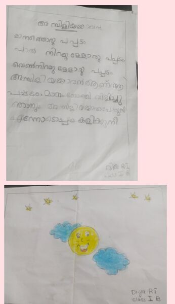 പ്രമാണം:44372-TVM-KUNJ-DIYA R I 1B.jpg