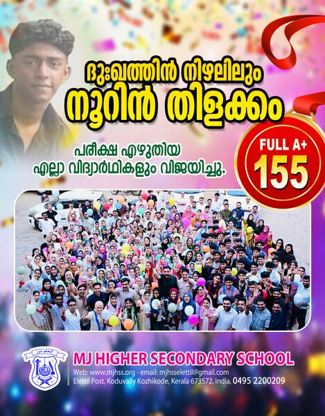 പ്രമാണം:47099 SSLC Result 2025.jpg