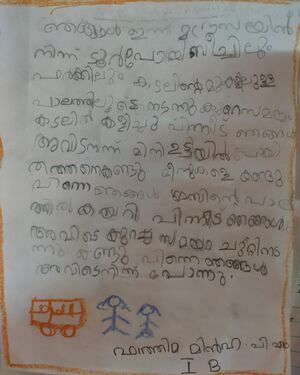 47523-KKD-KUNJ-FATHIMA MINHA P M.jpg