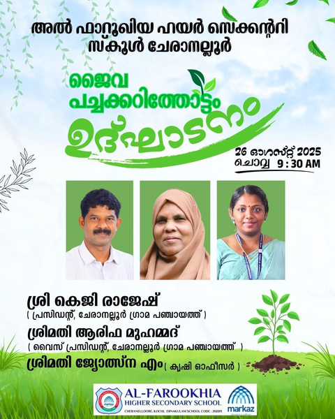 പ്രമാണം:Aug 26.png